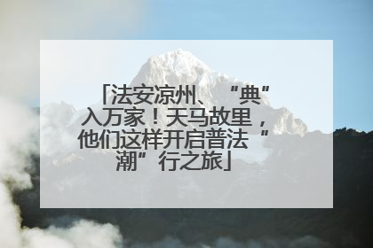法安凉州、“典”入万家！天马故里，他们这样开启普法“潮”行之旅